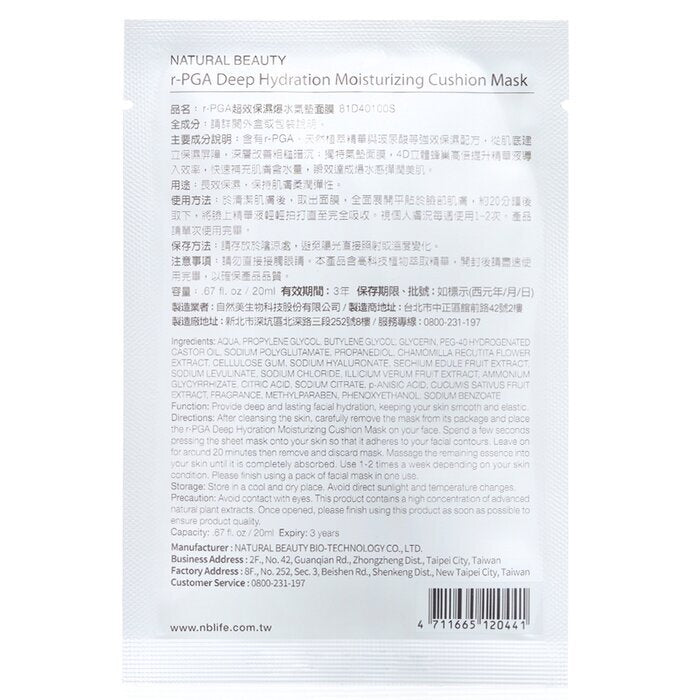 Natural Beauty r-PGA Masque Coussin Hydratant Profond 6x 20ml/0.67oz