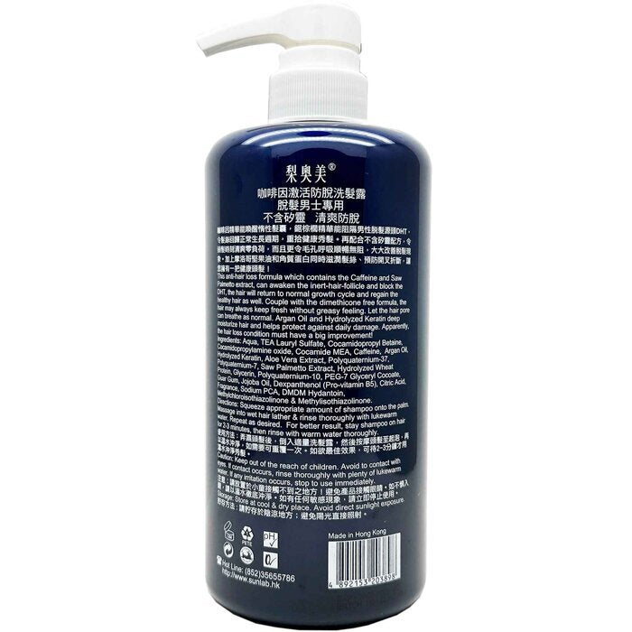 o'Naomi Caffeine Hair Rebuilding Shampoo (For Men) 800ML Fixed Size