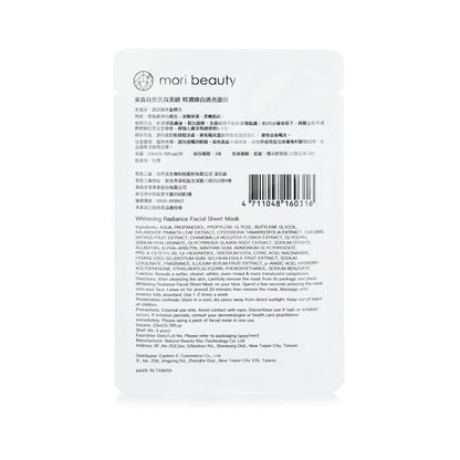 mori beauty by Natural Beauty Hydra Solution Cushion Mask (Whitening Radiance) 3pcsx 23ml/0.78