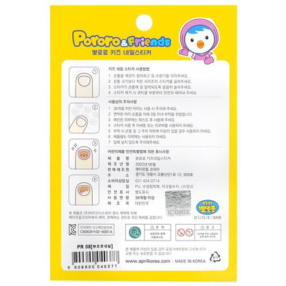 April Korea Pororo Nail Sticker - # PR 08 1pack