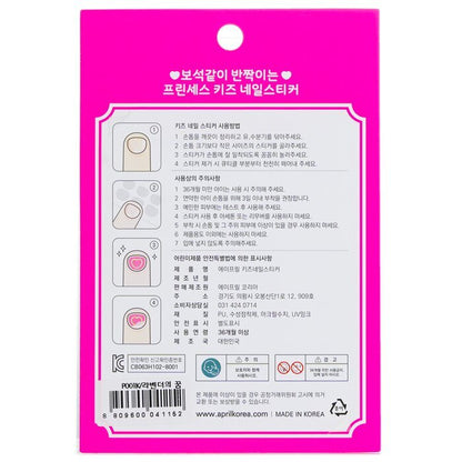 April Korea Princess Kids Nail Sticker - # P001K 1pack