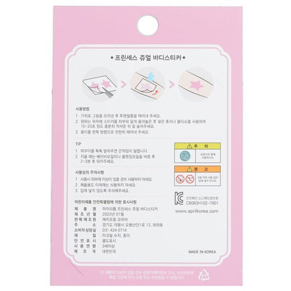 April Korea Princess Jewel Body Sticker -  JT006K 1pc