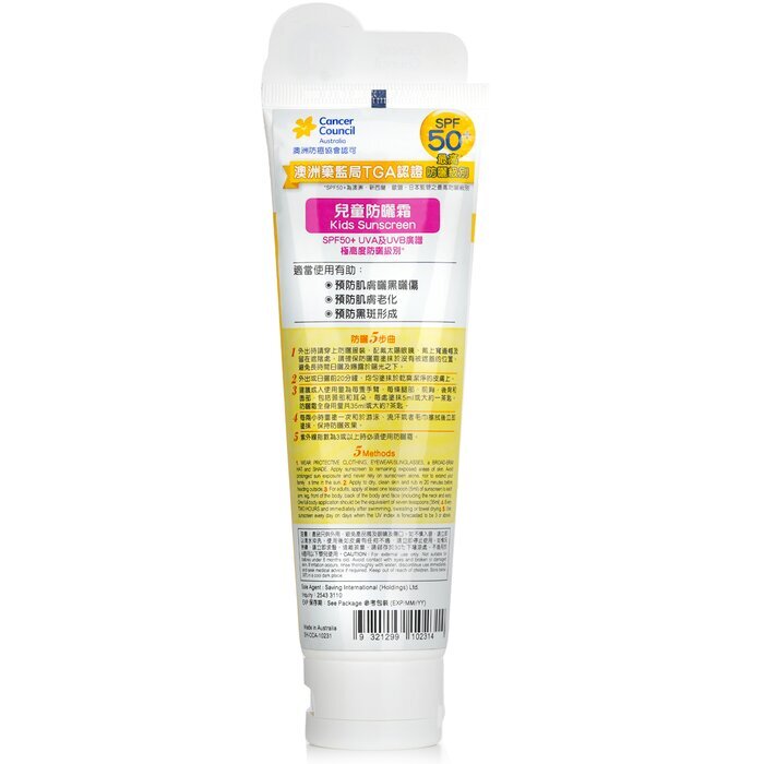 Cancer Council CCA Kids Sunscreen SPF 50+ 110ml