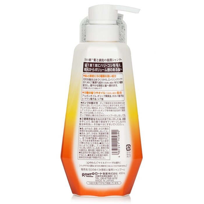 50 Megumi Aging Hair Care Shampoo 400ml/13.5oz