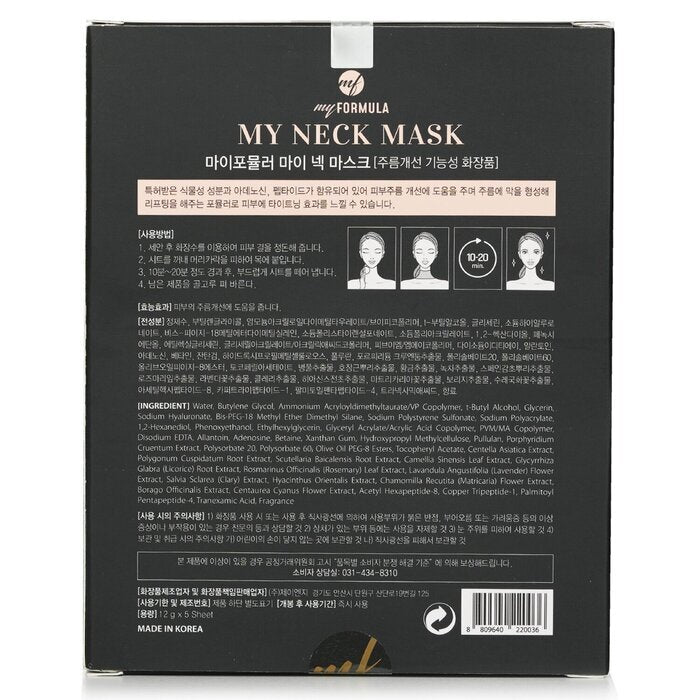 My Formula My Neck Mask 5pcsx12g/0.42oz