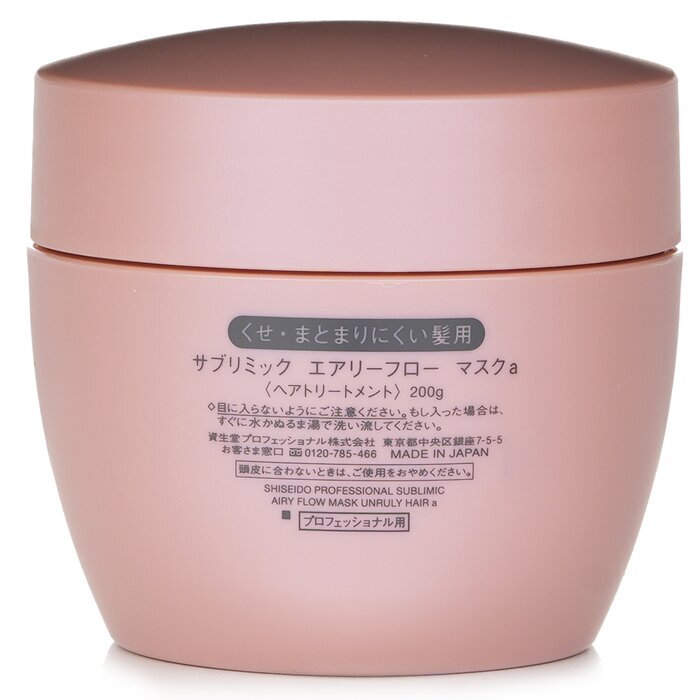 Shiseido Sublimic Airy Flow Mask (Unruly Hair) 200g