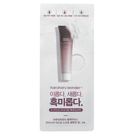 Haruharu Wonder (GWP) Black Rice Moisture 5.5 Soft Cleansing Gel 5 ml
