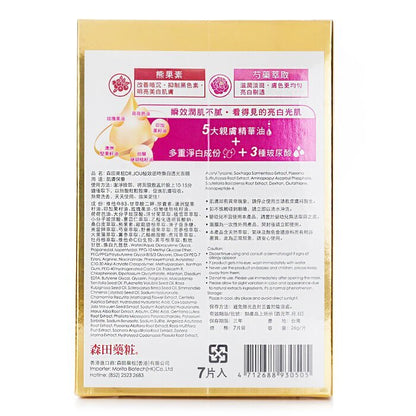 DR. JOU (By Dr. Morita) Ultra Youth Enhancing Whitening Mask 7pcs