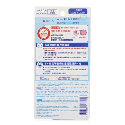 Biore UV Aqua Rich Watery Gel SPF50 70g